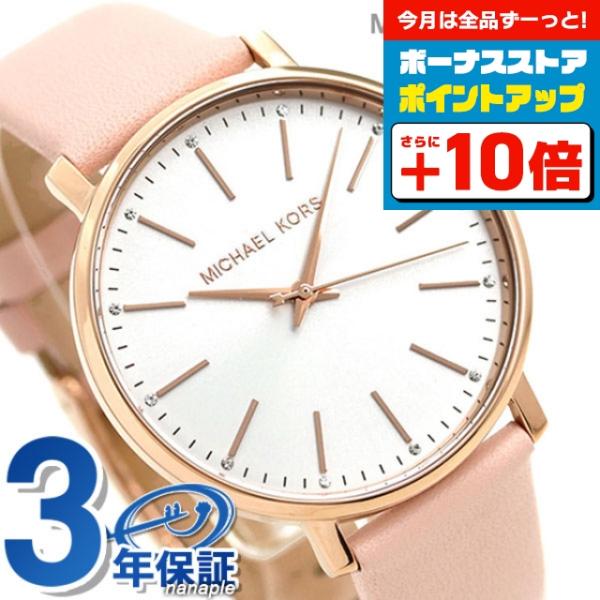 MICHAEL KORS（マイケルコース） レディース 腕時計 革ベルト パール