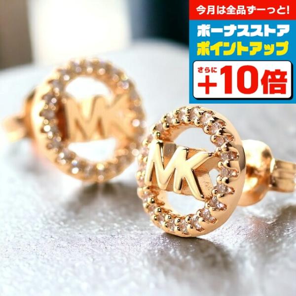 新品未使用　マイケルコース　ピアス　MKC1247AN791 楽天市場】MICHAELKORS マイケルコース ピアス レディース
