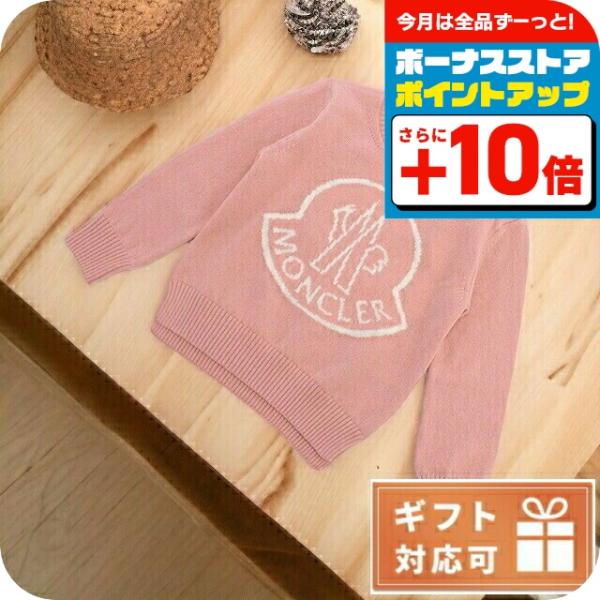 モンクレール ブランド ニット セーター ベビー 赤ちゃん MONCLER ブルガリア 9C00002 ピンク系 ファッション 選べるモデル おしゃれ プレゼント ギフト
