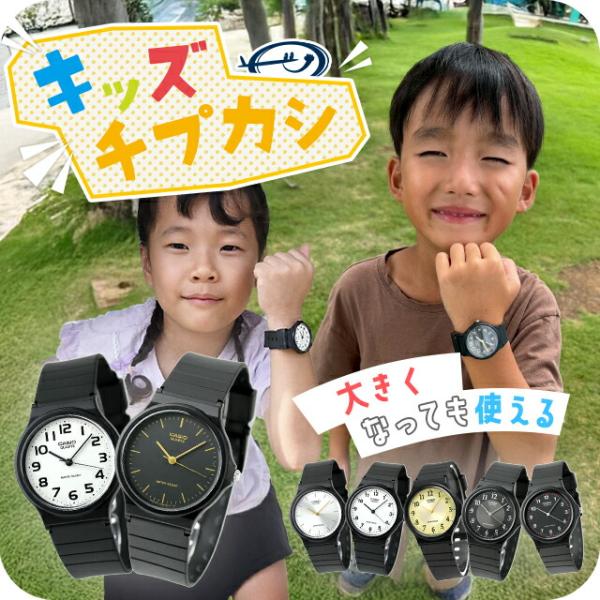 キッズ腕時計 キッズカシオ 子供用 男の子 女の子 男子 女子 カシオ 腕時計 チープカシオ レディース CASIO MQ-24 チプカシ ブランド