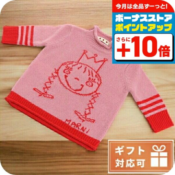 マルニ ブランド ニット セーター ベビー 赤ちゃん MARNI ウール100% M00260 ピンク系 ファッション 選べるモデル おしゃれ プレゼント ギフト
