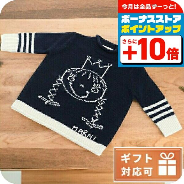 マルニ ブランド ニット セーター ベビー 赤ちゃん MARNI ウール100% M00260 ネイビー系 ファッション 選べるモデル おしゃれ プレゼント ギフト