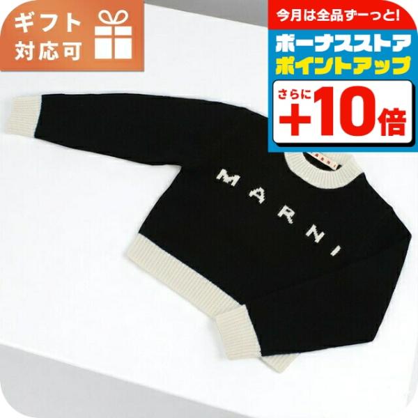 マルニ ニット ベビー ブランド MARNI M00993 ブラック ウェア 選べるモデル