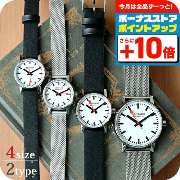 MONDAINE　クォーツ　デイデイト MONDAINE モンディーン クォーツ 電池式 腕時計 ブランド メンズ