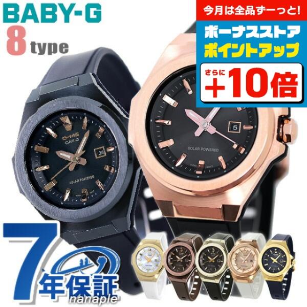 BABY-G さらに+16倍 Baby-G レディース 腕時計 ブランド BABY-G さらに+16倍 Baby-G レディース 腕時計 ブランド
