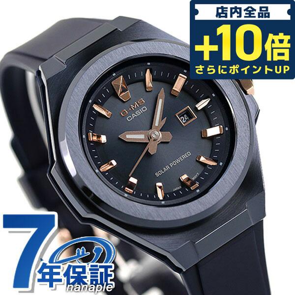 4/29はさらに+21倍 ベビーg ベビージー baby-g ジーミズ G-MS ソーラー レディース 腕時計 ブランド  MSG-S500G-2A2DR カシオ 時計 ネイビー