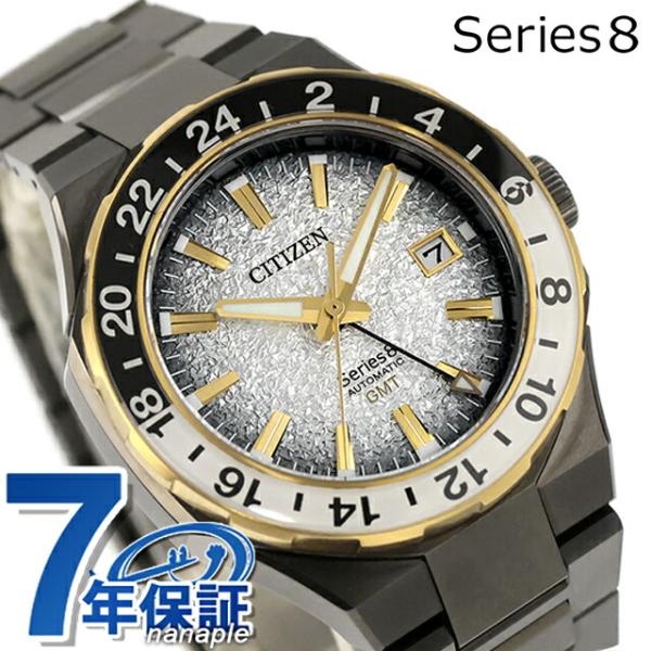 シリーズ8 シチズン 880 Mechanical Limited Cal. 9054 自動巻き