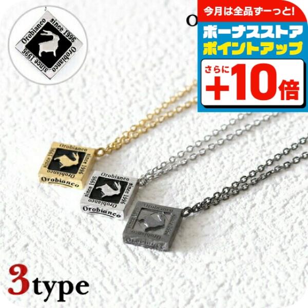 オロビアンコ ペンダント ネックレス メンズ レディース 男女兼用 シルバー925 Sv925 Orobianco ファッション小物 アクセサリー 選べるモデル Oren024 腕時計のななぷれyahoo 店 通販 Yahoo ショッピング