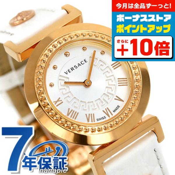 【国内即納】VERSACE ヴァニティ P5Q80D001S001 腕時計 VERSACE ヴェルサーチ 時計 レディース 腕時計 ブランド