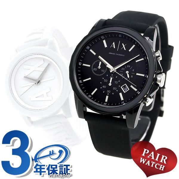 アルマーニ ペアウォッチ メンズ レディース 腕時計 Armani Exchange アルマーニエクスチェンジ 時計 ブラック ホワイト 黒 白 Pair Ar14 腕時計のななぷれyahoo 店 通販 Yahoo ショッピング