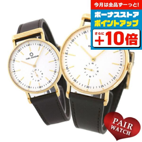 ペアウォッチ ペア カールエドモンド メンズ レディース 腕時計 北欧 シンプル ミニマリズム Carl Edmond 時計 ホワイト ダークブラウン 革ベルト Pair Carl6 腕時計のななぷれyahoo 店 通販 Yahoo ショッピング