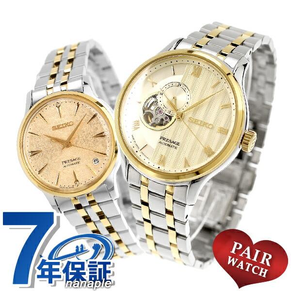 SEIKO Presage ペアウォッチ PRESAGE ペアウォッチ セイコー プレザージュ 夫婦 カップル