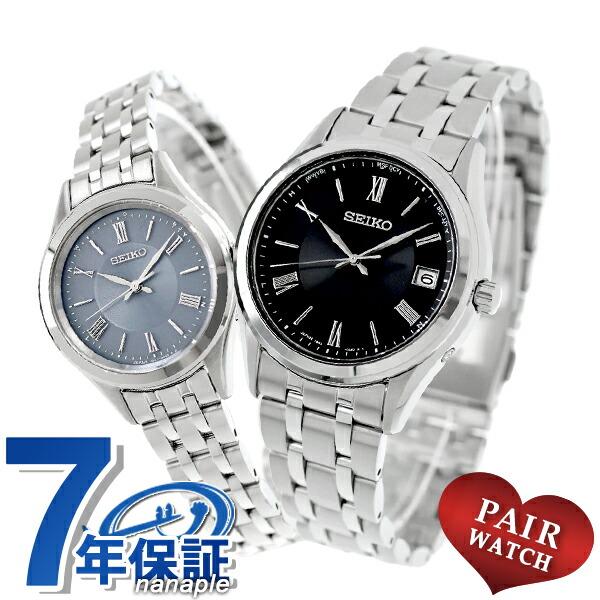 SEIKO SELECTION ペアウォッチ セイコーセレクション 電波ソーラー