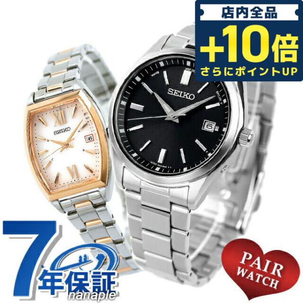 ペアウォッチ セイコーセレクション 流通限定モデル 電波ソーラー メンズ レディース 腕時計 名入れ 刻印 SEIKO SELECTION  SBTM323 SWFH126 :pair-seiko74:腕時計のななぷれ!店 通販 