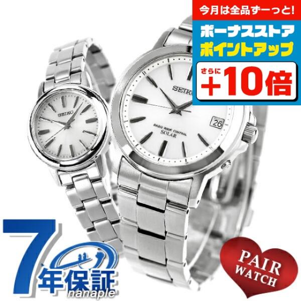 SEIKO さらに+16倍 ペアウォッチ セイコー スピリット 電波 SEIKO さらに+16倍 ペアウォッチ セイコー スピリット 電波