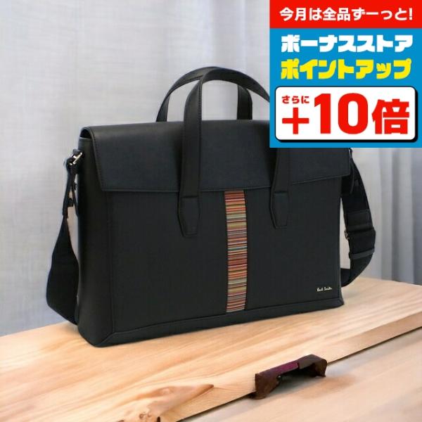 Paul Smith（ポール・スミス） ブランド ブリーフケース メンズ レザー