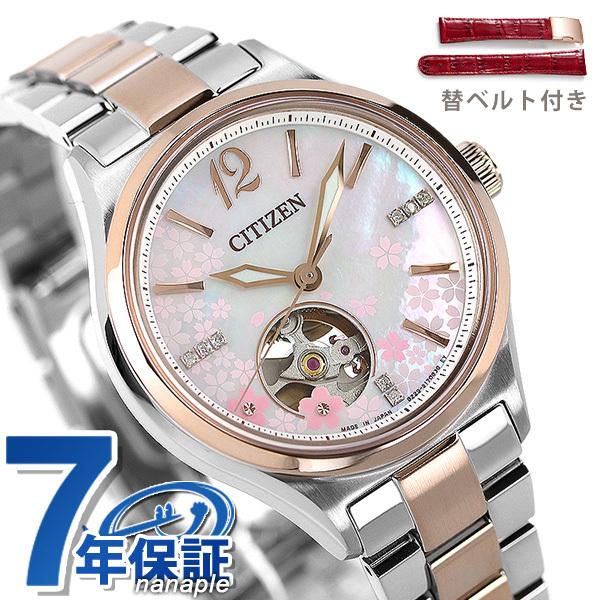 シチズン 腕時計 メカニカル サクラ 桜爛漫 限定モデル オープンハート 日本製 自動巻き レディース Pc1014 51d Citizen 時計 ホワイトシェル ピンクゴールド Pc1014 51d 腕時計のななぷれyahoo 店 通販 Yahoo ショッピング