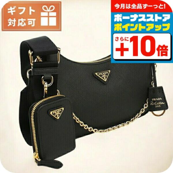 PRADA プラダ斜め掛け ショルダーバッグ レディース ブランド