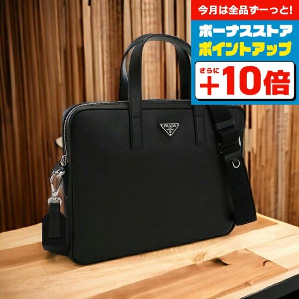 バッグ PRADA SAFFIANO TRAVEL 2VE368 NERO 楽天市場】プラダ PRADA 2VE368 メンズ ブリーフケース ブリーフ