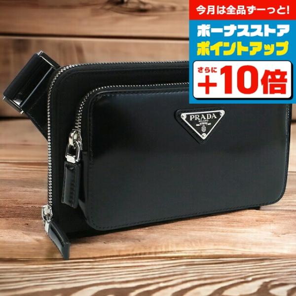 PRADA（プラダ） 斜め掛けショルダーバッグ メンズ ブランド TESSUTO