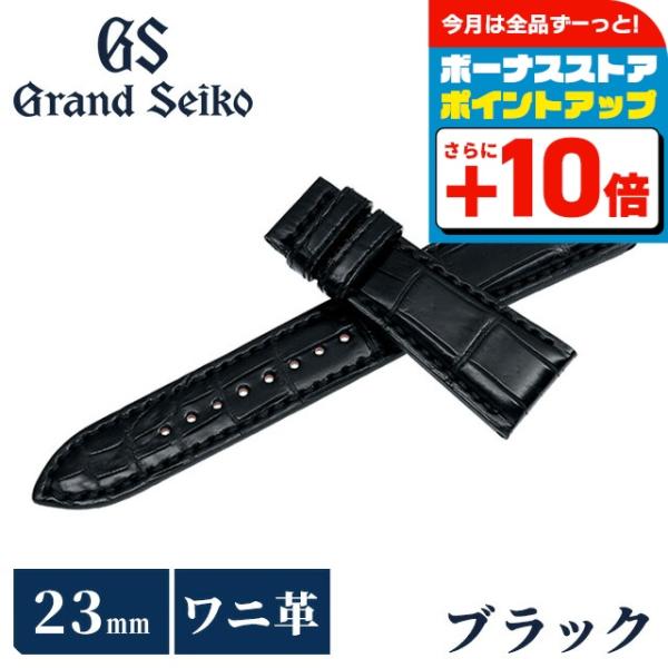 グランドセイコー 替えバンド 純正 時計ベルト 23mm クロコダイル 革 ブランド 腕時計 メンズ Grand Seiko RG01W23BK ブラック