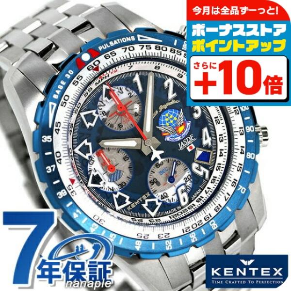 KENTEX（ケンテックス） ブルーインパルス 60周年記念 チタンクオーツ