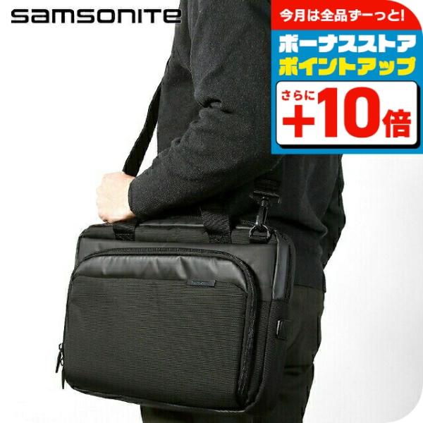 Samsonite（サムソナイト） ブランド ブリーフケース メンズ ビジネス
