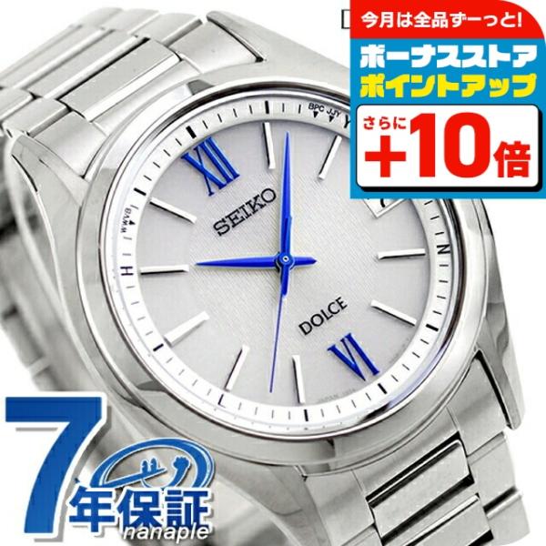 セイコー ドルチェ ソーラー電波 メンズ 腕時計 SADZ185 SEIKO