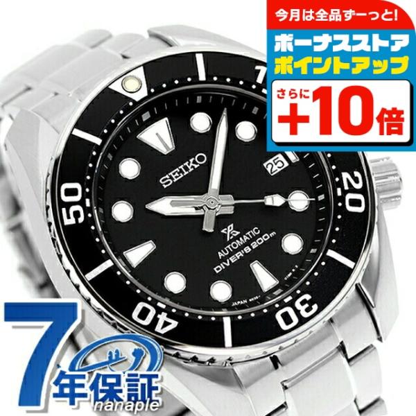 SEIKO 自動巻き ダイバーズウォッチ Diver Scuba ダイバーズウォッチ セイコー プロスペックス