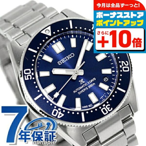 Diver Scuba セイコー プロスペックス ダイバースキューバ