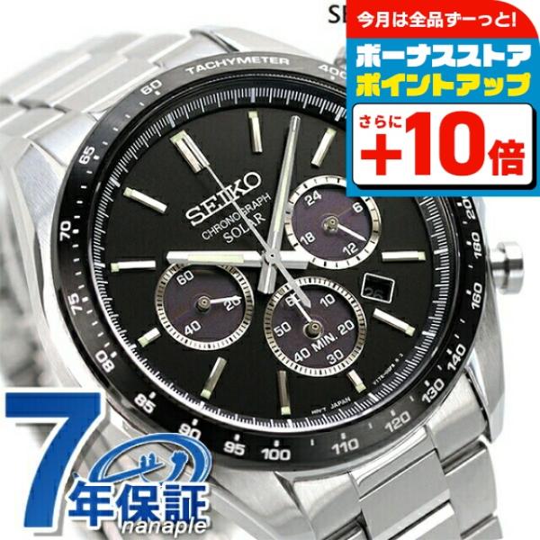 超美品 SEIKO クロノグラフ ブラックSBPY167 SEIKO SELECTION セイコー セレクション ソーラー 流通限定