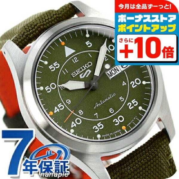 セイコー5 スポーツ フィールド ストリート スタイル MA-1 流通限定