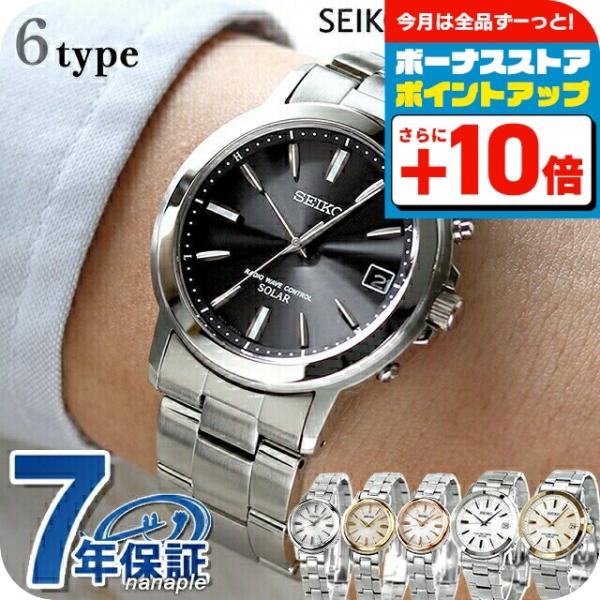 セイコー 腕時計 メンズ 電波ソーラー Sbtm169 Seiko Sbtm169 腕時計のななぷれyahoo 店 通販 Yahoo ショッピング