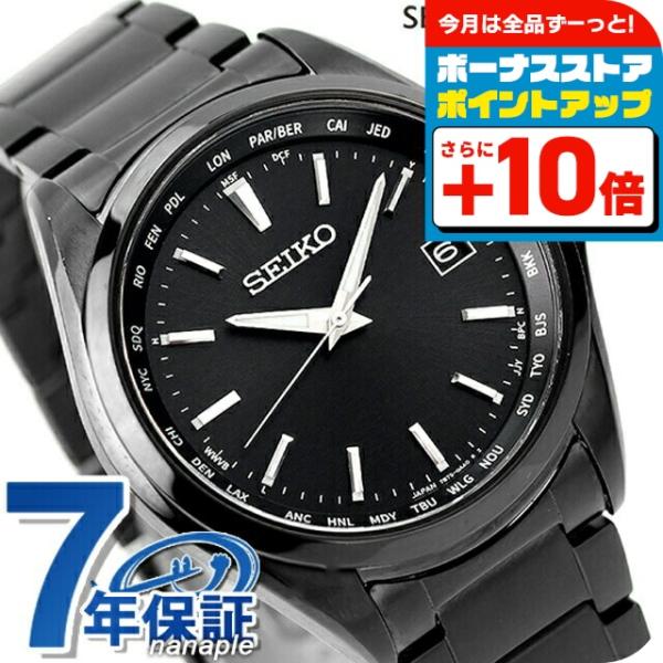 SEIKO SELECTION セイコーセレクション チタン製ソーラー電波