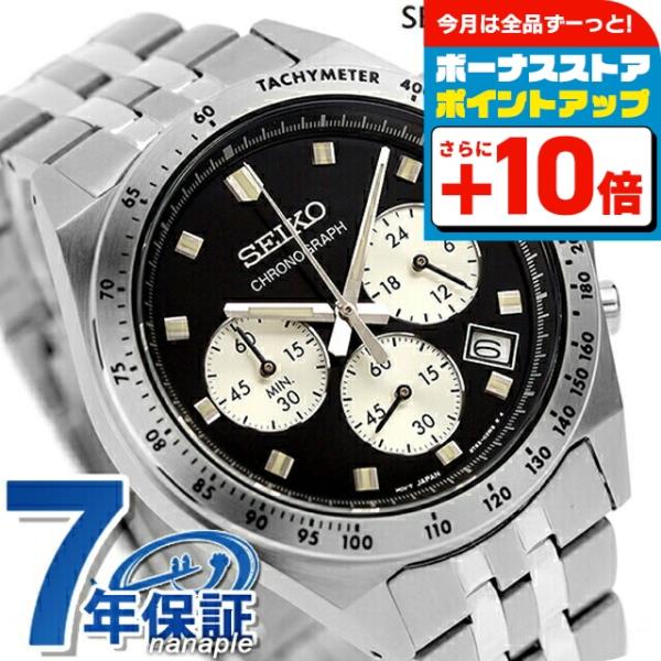 SEIKO SELECTION セイコーセレクション Sシリーズ クオーツ 腕時計