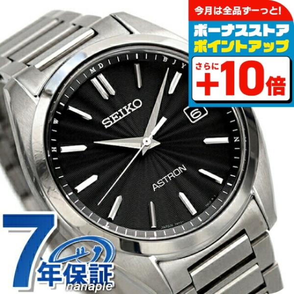 ASTRON セイコー アストロン チタン ソーラー電波 メンズ 腕時計