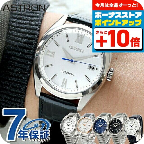 セイコー　アストロン　オリジン　　美品 SEIKO ASTRON SBXY035 ASTRON セイコー アストロン オリジン 電波ソーラー 腕時計 ブランド