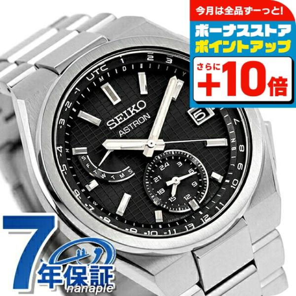 【新品/NEXTER/ソーラー電波時計】SEIKO アストロン SBXY067 楽天市場】セイコー アストロン NEXTER ネクスター