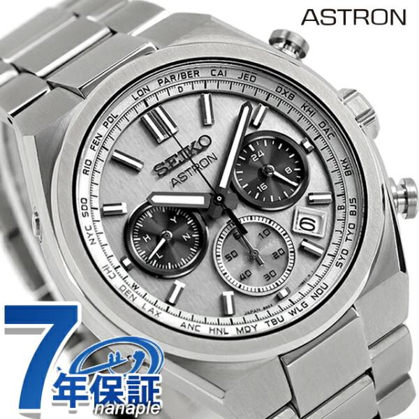 NEXTER セイコー アストロン Nexter ワールドタイム 電波ソーラー