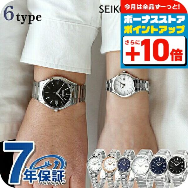 nanaple-ya_seiko-s