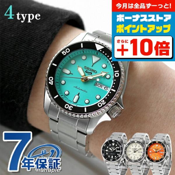 Sports Style さらに+16倍 セイコー5 スポーツ SKX 自動巻き Sports Style さらに+16倍 セイコー5 スポーツ SKX 自動巻き