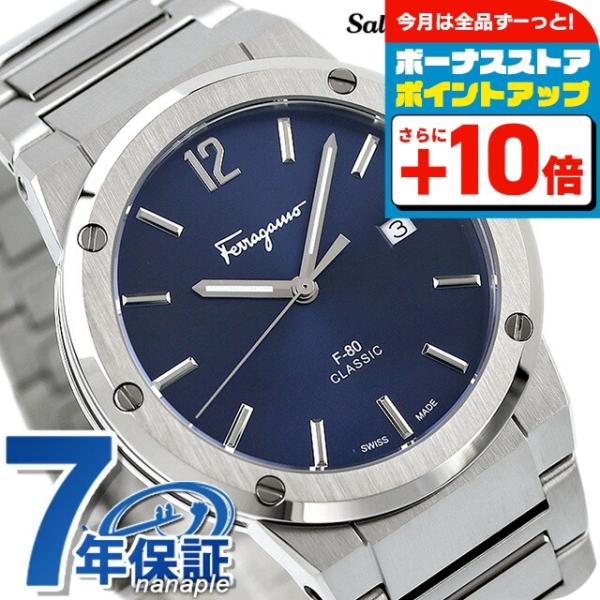 フェラガモ　腕時計 サルヴァトーレ フェラガモ(SALVATORE FERRAGAMO) 「フェラガモ