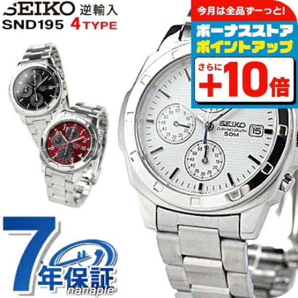 SEIKO（セイコー） 逆輸入 クロノグラフ SND195 SEIKO 腕時計 ブランド