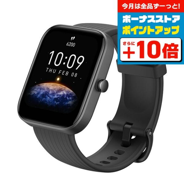 アマズフィット Bip 3 Pro amazfit ブラック 黒 スマートウォッチ 心拍