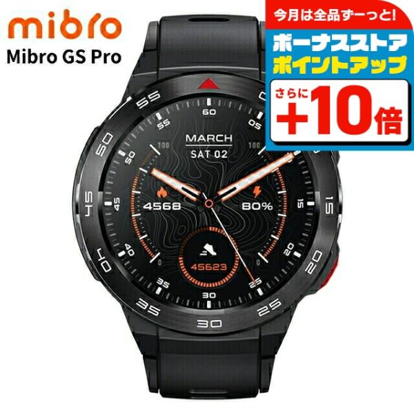ミブロ Mibro GS Pro 充電式クオーツ スマートウォッチ ブランド メンズ Bluetooth mibro SP380009-C01 デジタル ブラック 黒