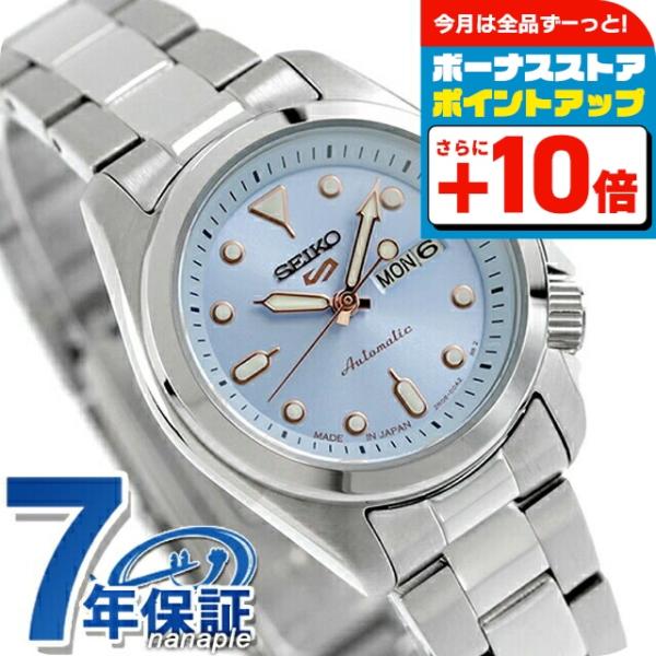 5 レディース　腕時計 Seiko 5 Sports セイコー5 スポーツ SKX Series 自動巻き 腕時計