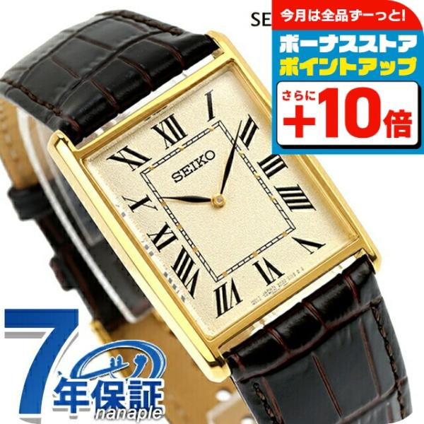 SEIKO SELECTION セイコーセレクション nano・universe Special