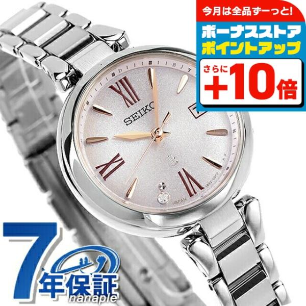 【現行・未使用級2024年10月購入】セイコー ルキア ソーラー　ダイア　ピンク セイコー ルキア 2024年春夏 電波ソーラー 腕時計 ブランド