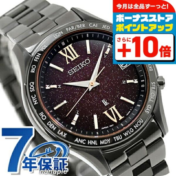 SEIKO LUKIA 腕時計 自動巻き ブラウンレザー LUKIA セイコー ルキア ペア限定モデル 電波ソーラー 腕時計
