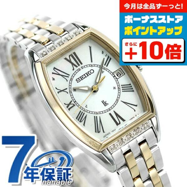 セイコー ルキア レディダイヤ レディゴールド 電波ソーラー レディース 腕時計 Ssvw180 Seiko Lukia ホワイトシェル シャンパンゴールド Ssvw180 腕時計のななぷれyahoo 店 通販 Yahoo ショッピング